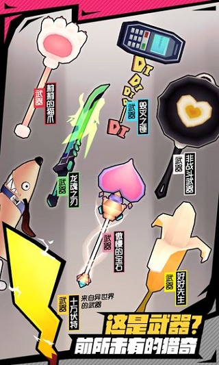 战斗少女跑酷高画质版