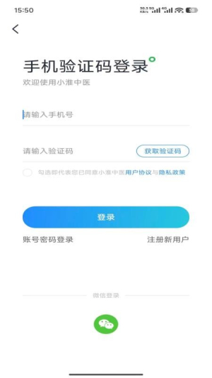 小淮中医手机版