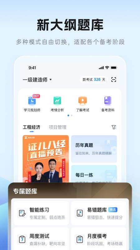 证儿八经2026最新版