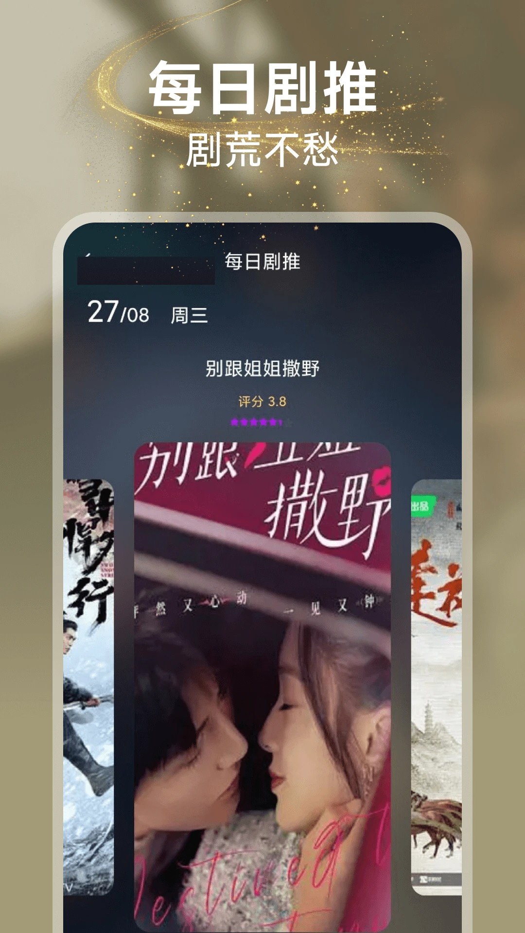 悟果免费短剧免费正版