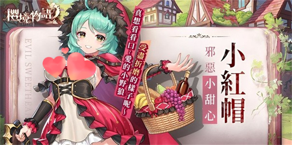 樱境物语E服中文版