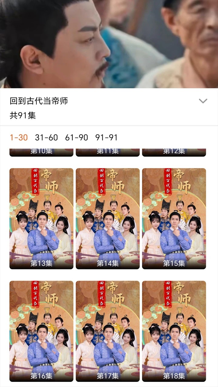 爱剧星正式版