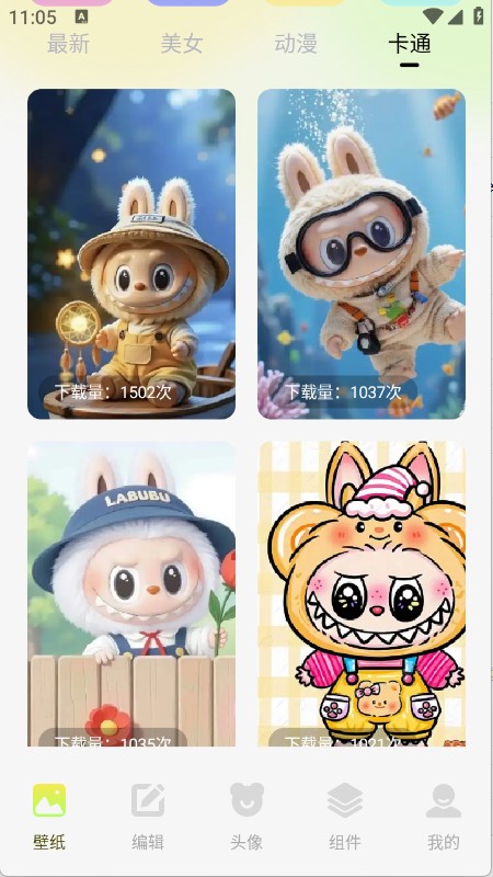 最美啦布壁纸全新版本