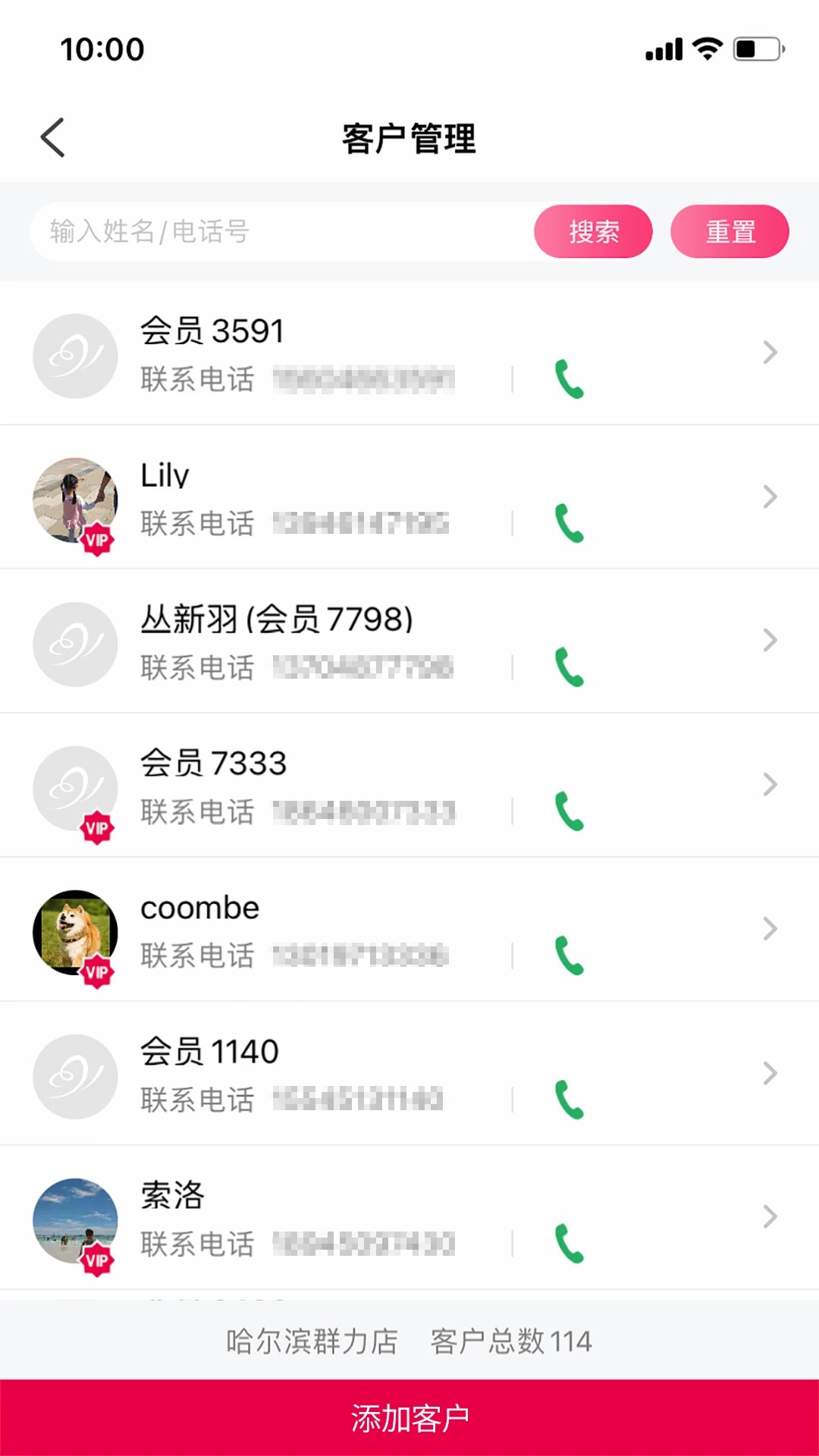 苗方商家版正式版