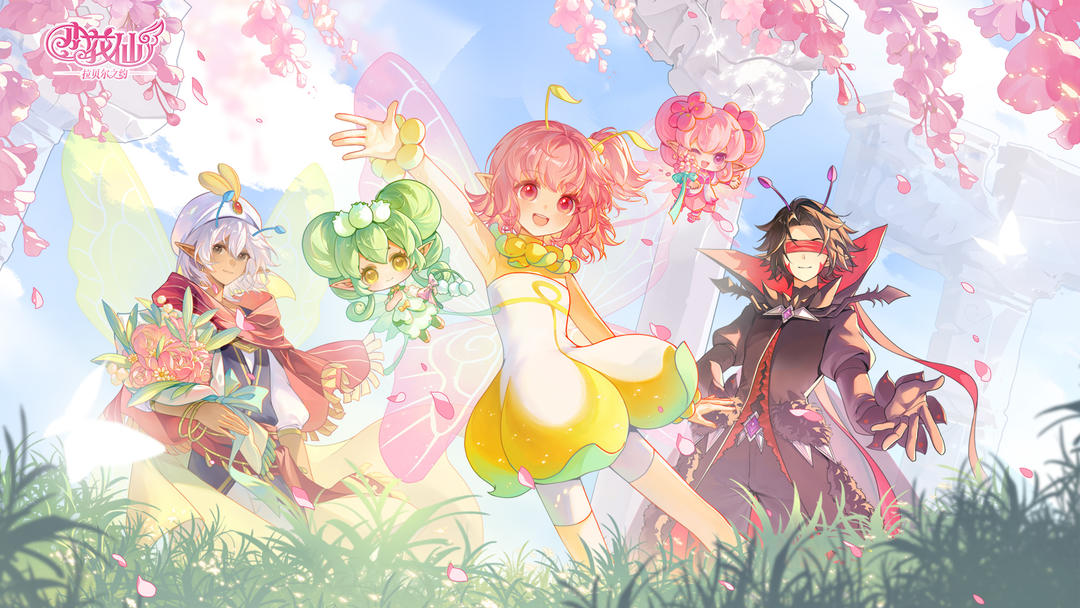 小花仙：拉贝尔之约最新版