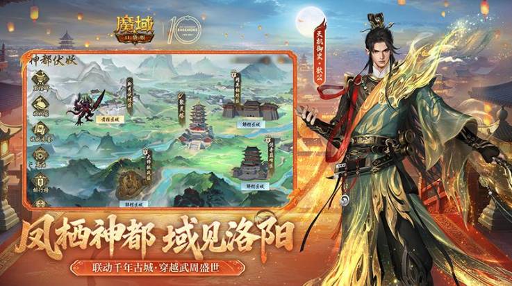 魔域口袋版国际版