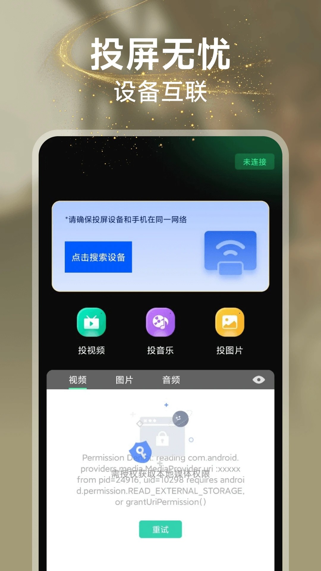 悟果免费短剧正式版