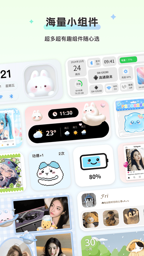 组件岛自定义版