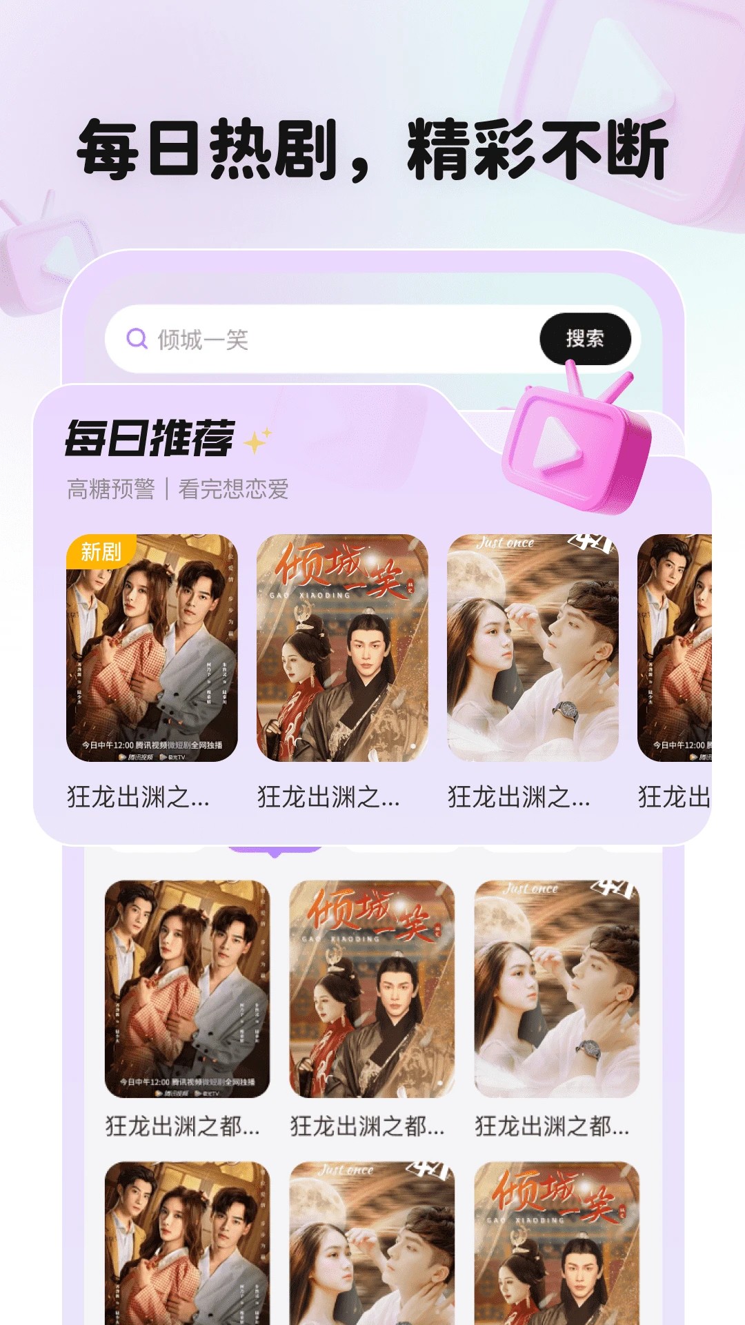 全平台短剧刷不停纯净版