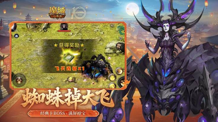 魔域口袋版最新版
