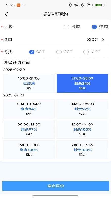 招商港口ePort全新版本