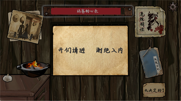 雪山救狐狸自制版修改版
