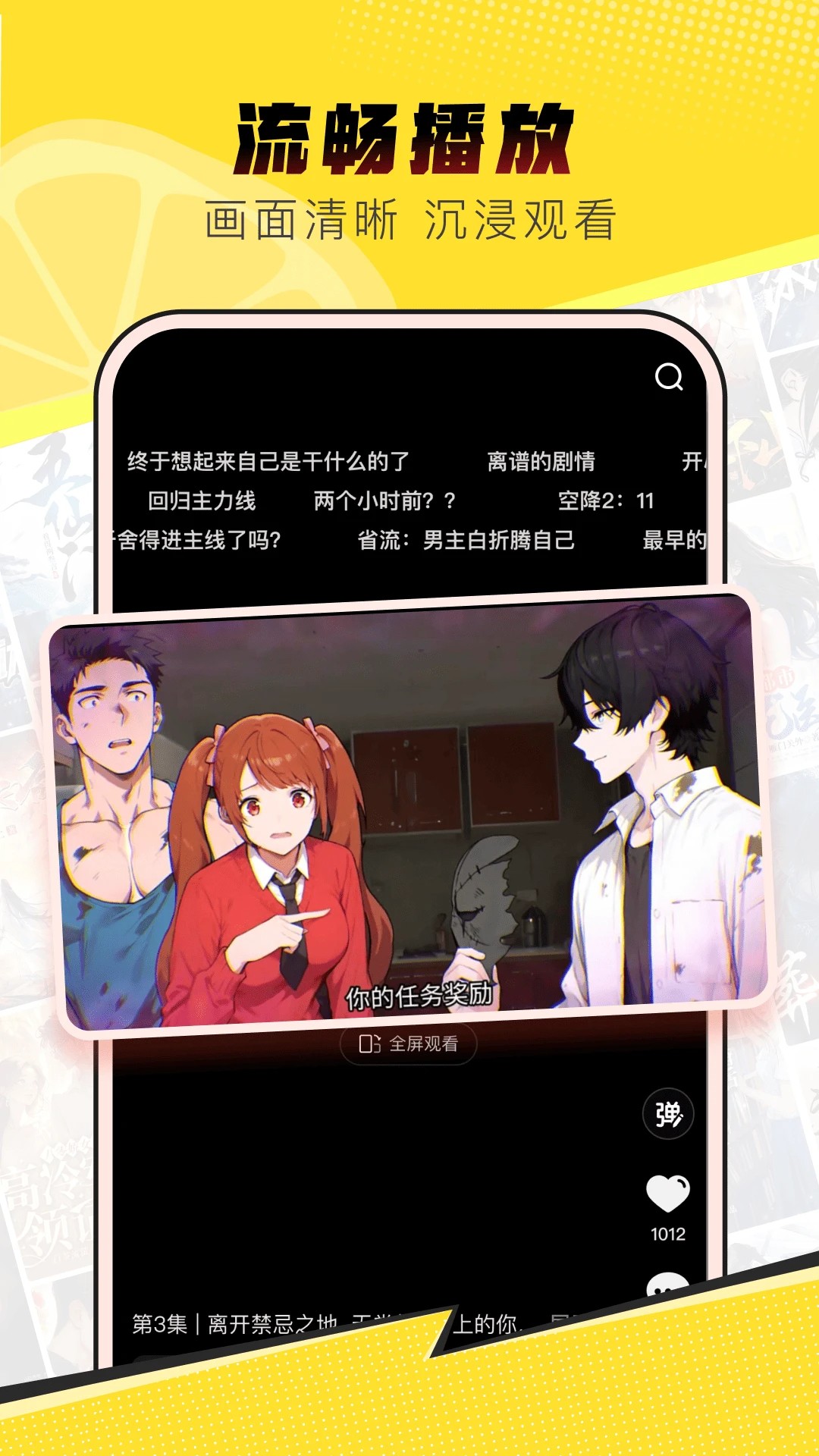 柚漫剧会员免登录