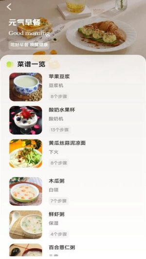 人人美食家定制版