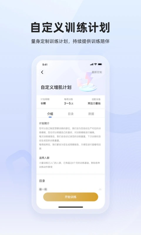起身运动安卓正版