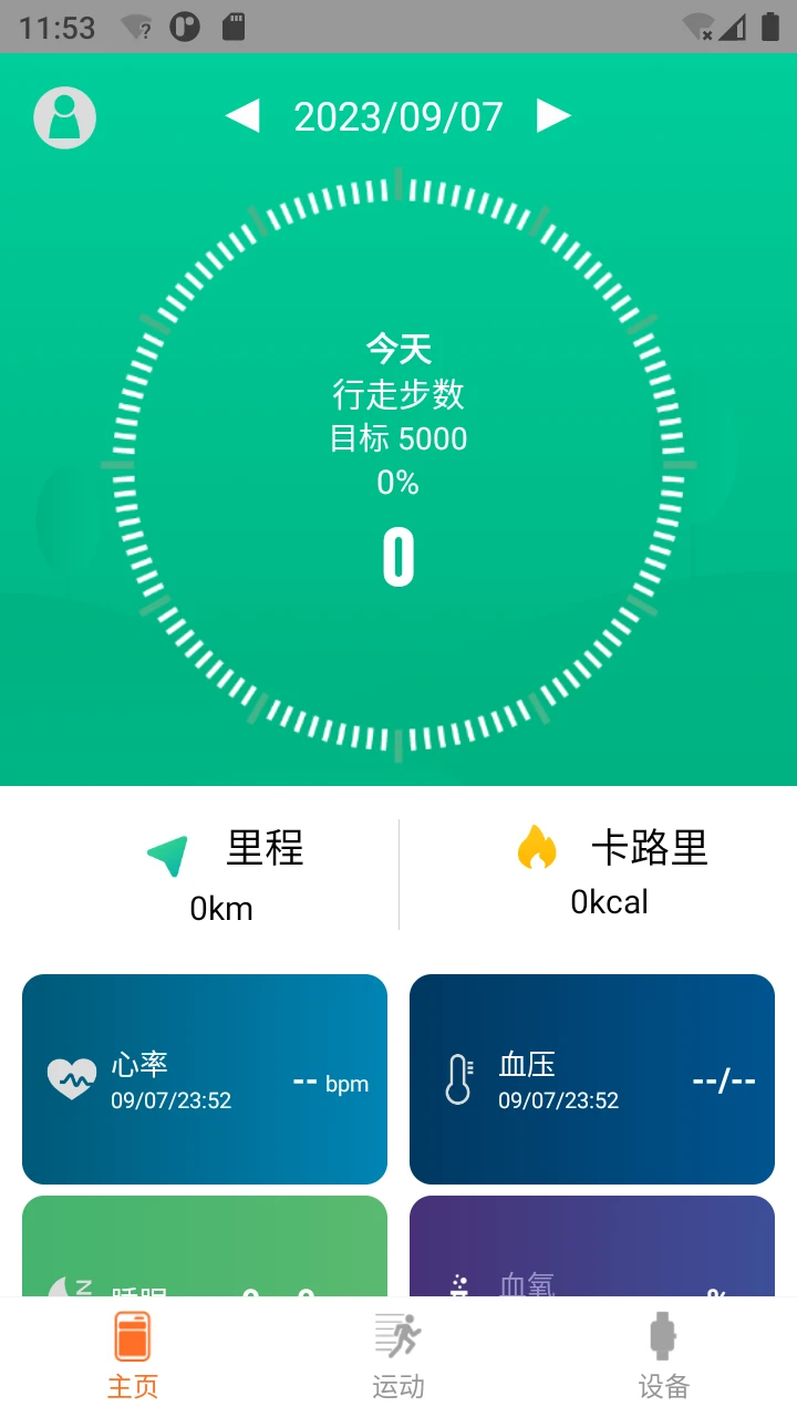 Le-Fit无会员