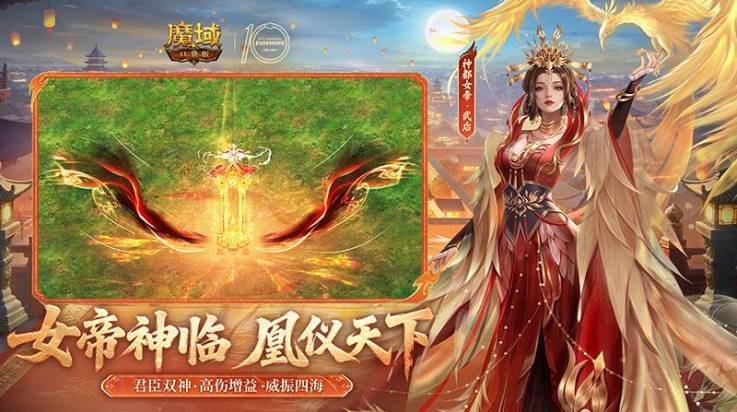 魔域口袋版官方版