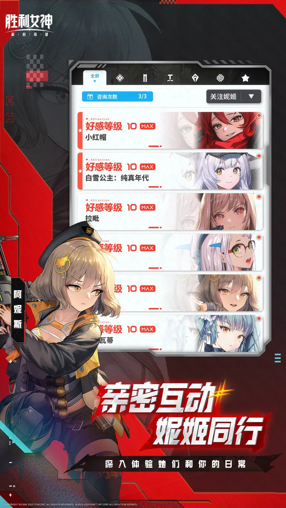 胜利女神nikke单机版