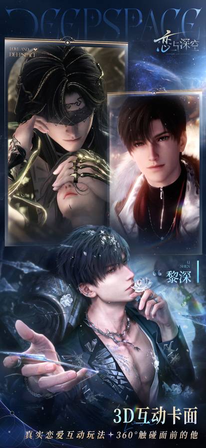 云恋与深空完整版