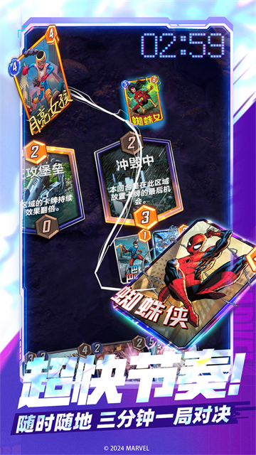 漫威终极逆转联机竞技离线版
