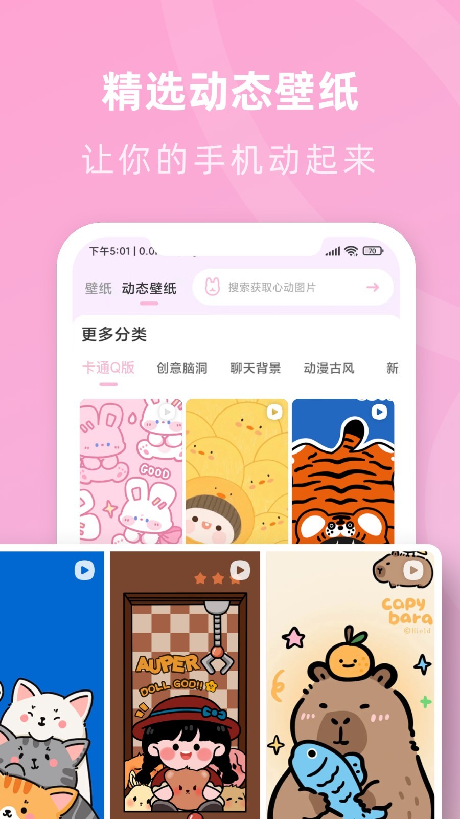 咪兔壁纸2026最新版