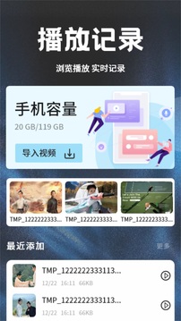 荐片高清影音正式版