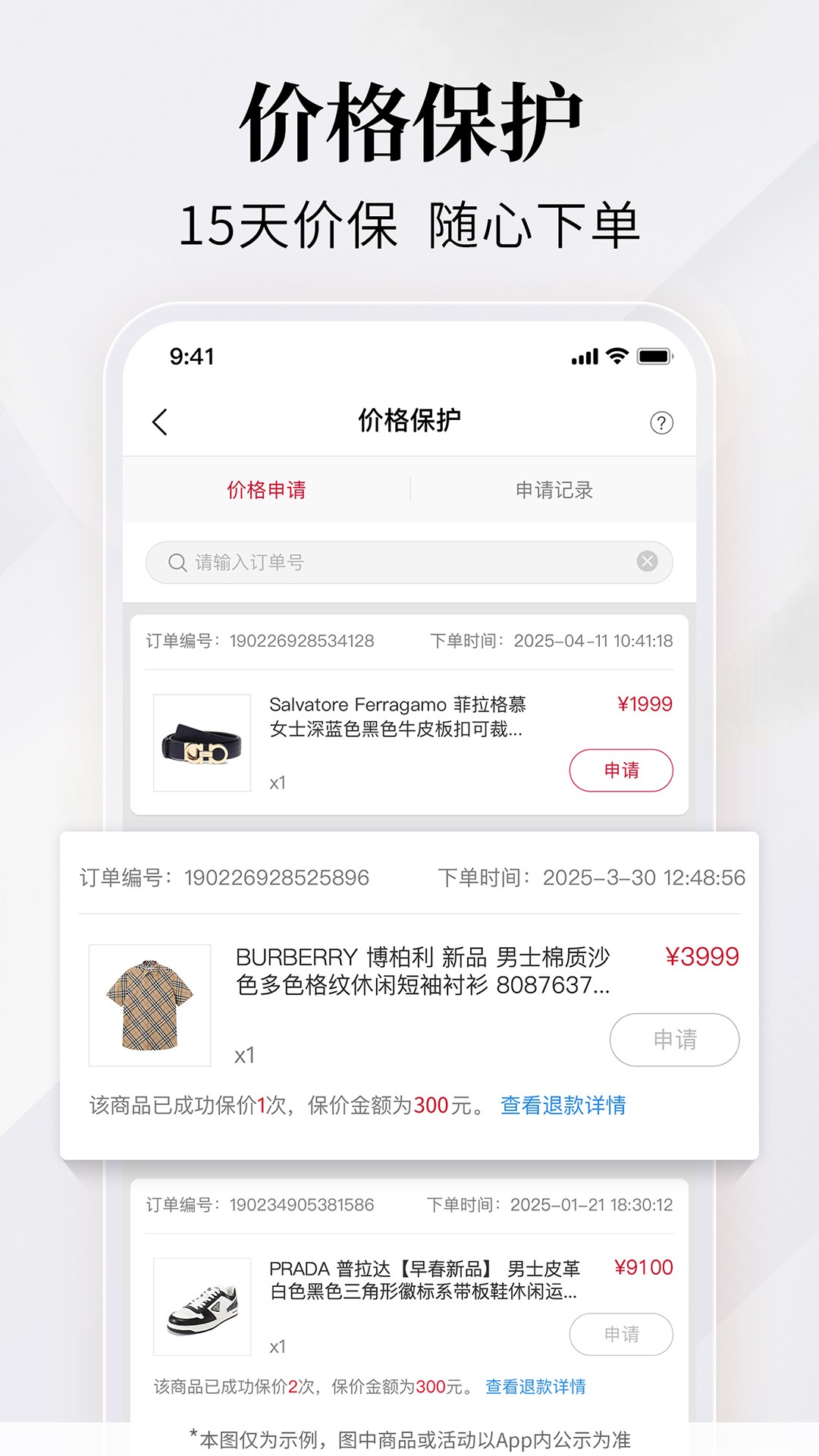 珍品网定制版