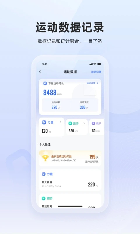 起身运动官方正版