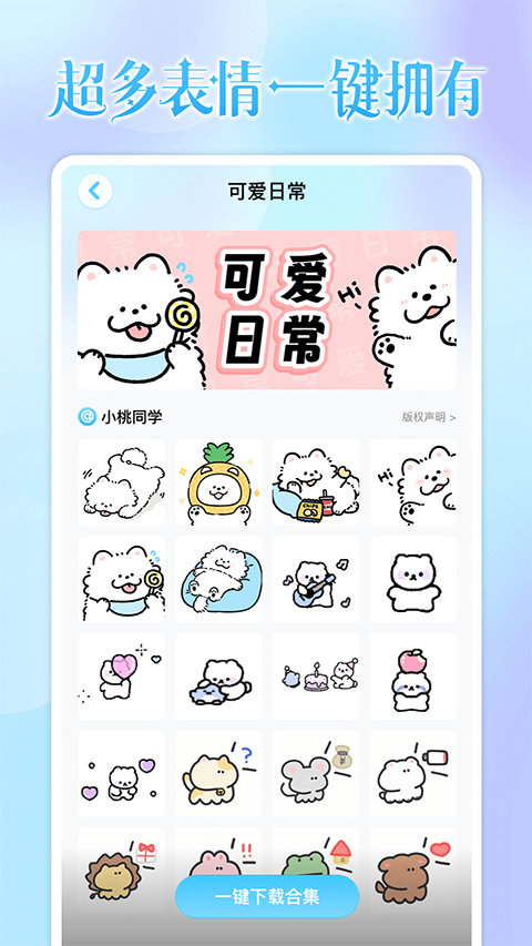 头像小助手官网版