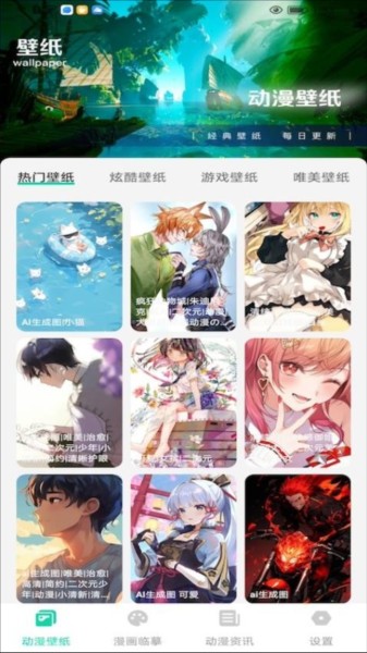 西柚漫画定制版