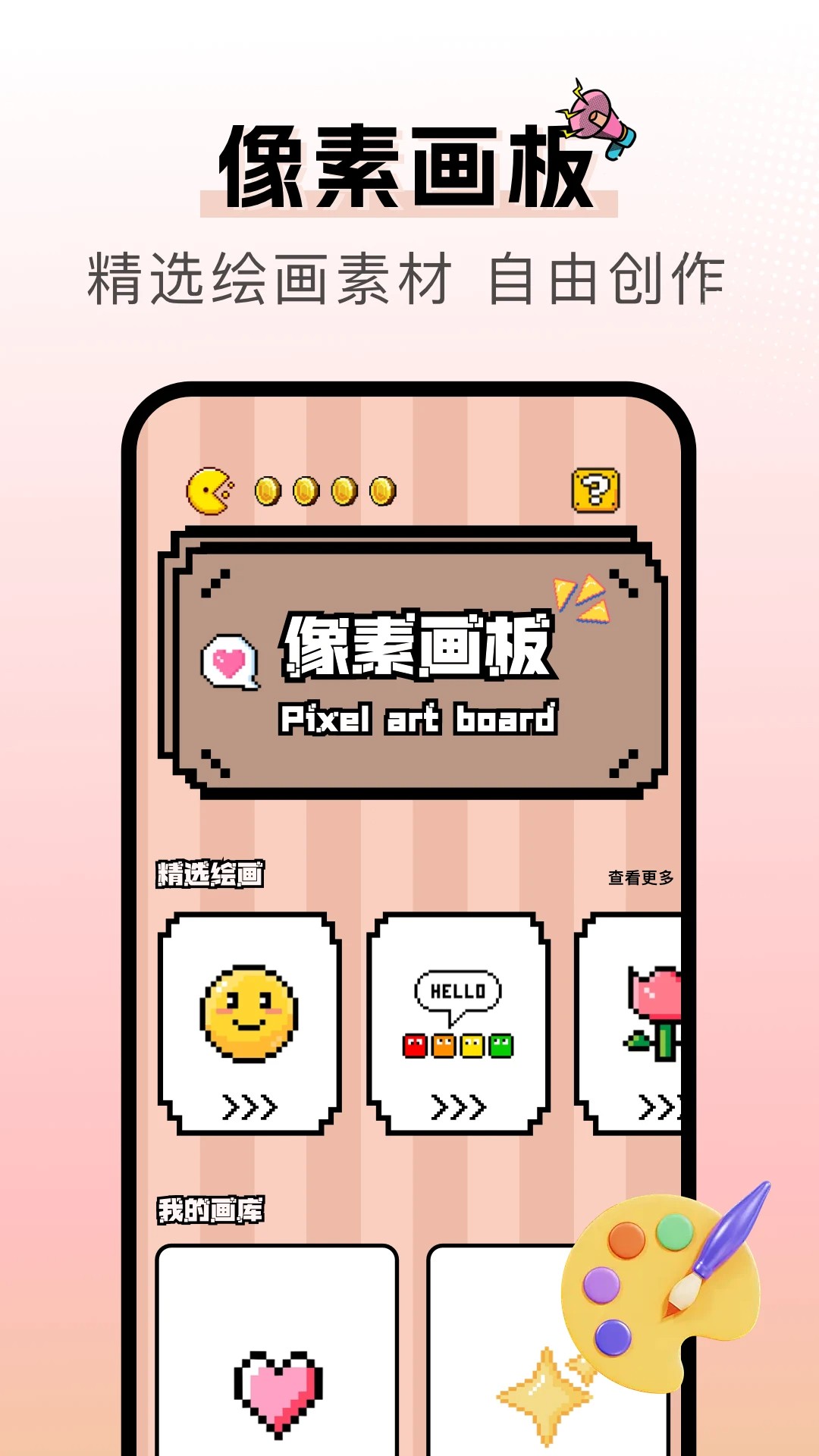 漫天空官网版