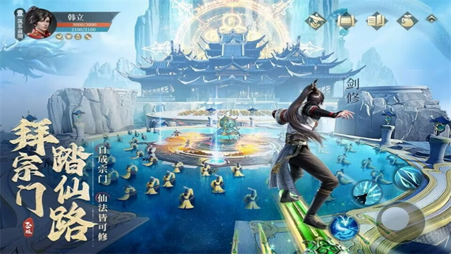 凡人修仙传人界篇测试版