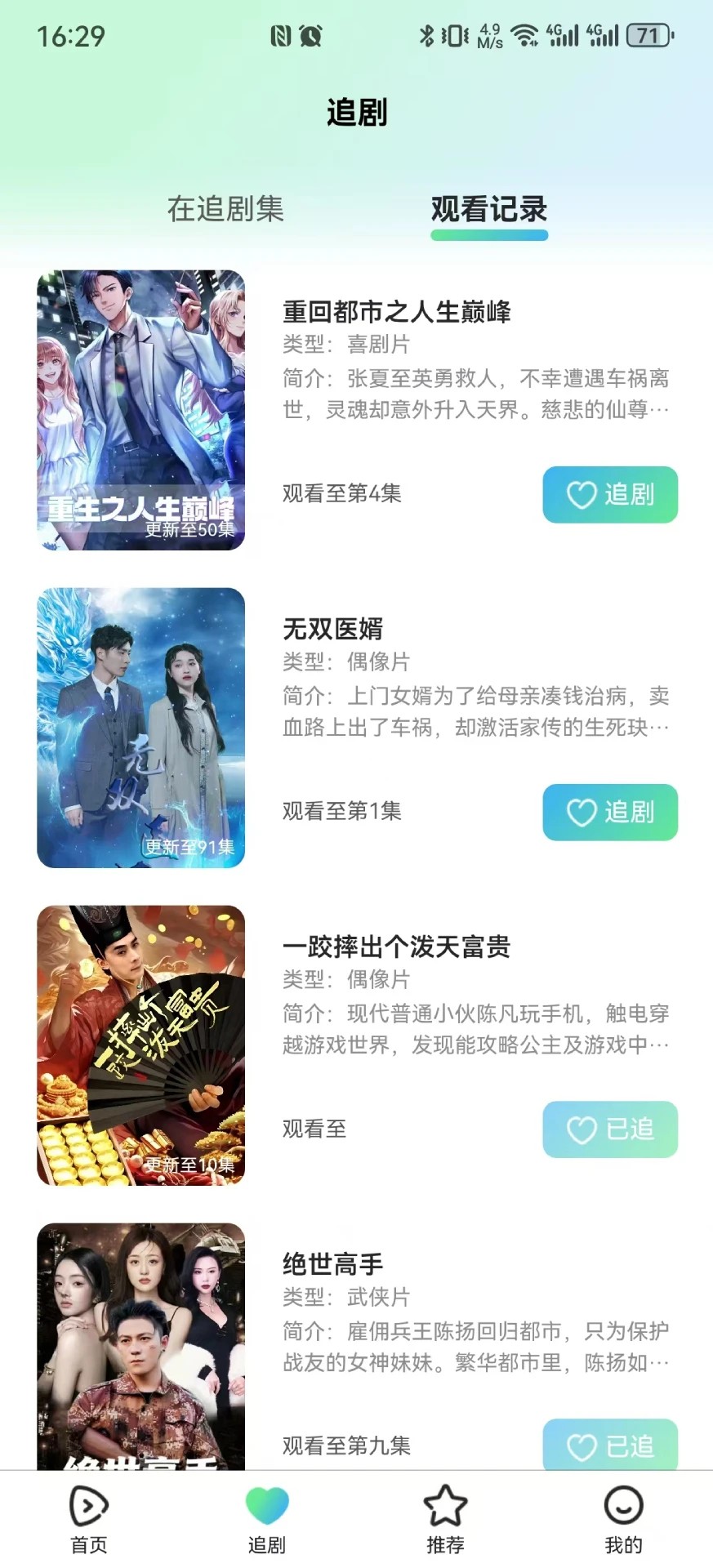 中劢剧场老版本