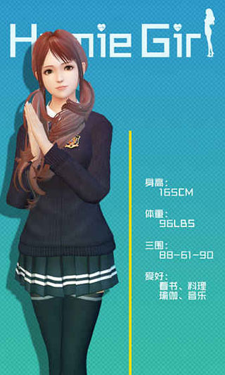 Homie Girl付费版