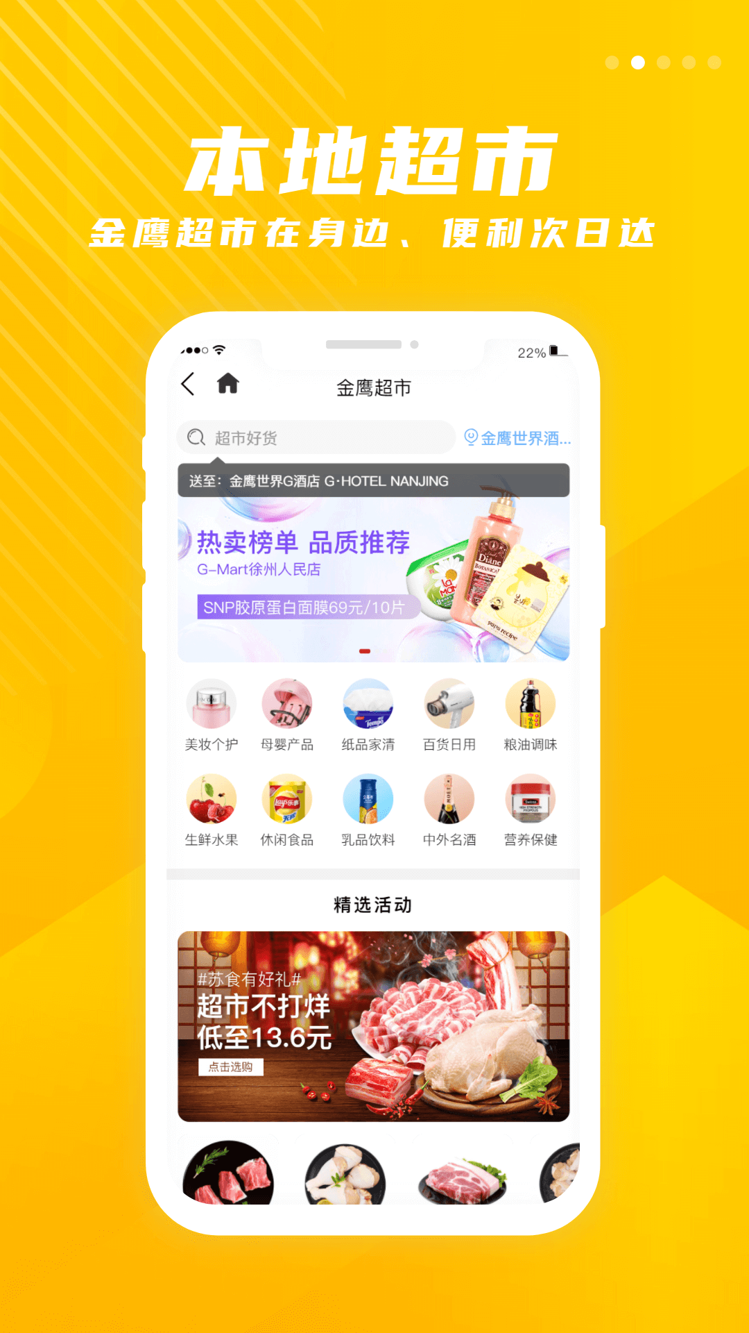 金鹰生活免费正版