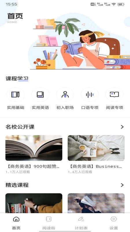 英语朗读宝典安卓正版