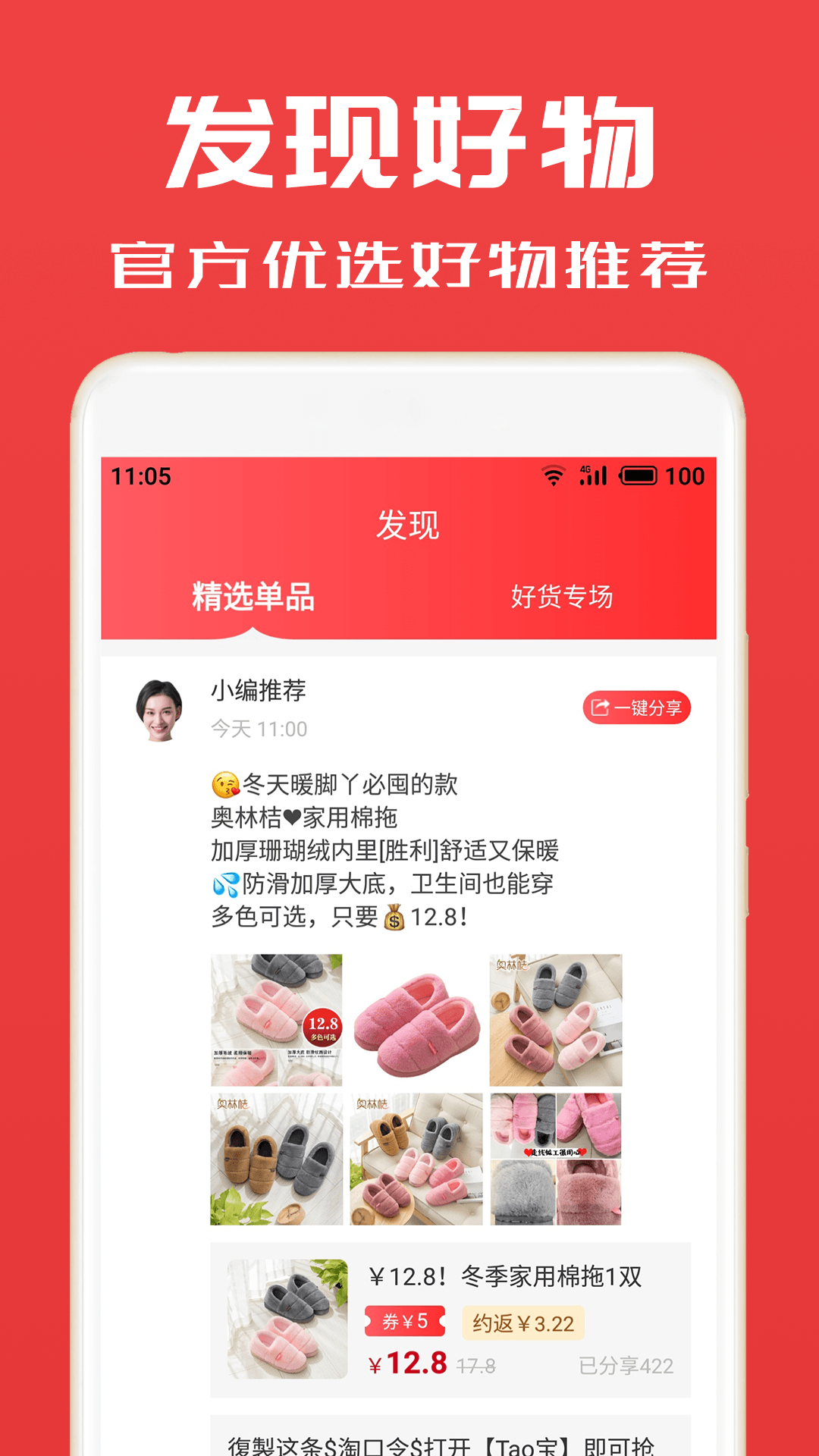 淘券小帮手无会员
