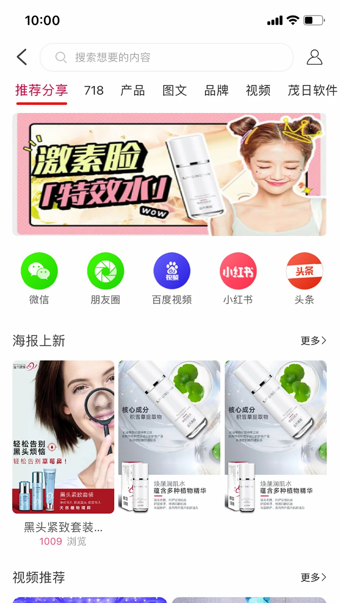 苗方商家版无会员