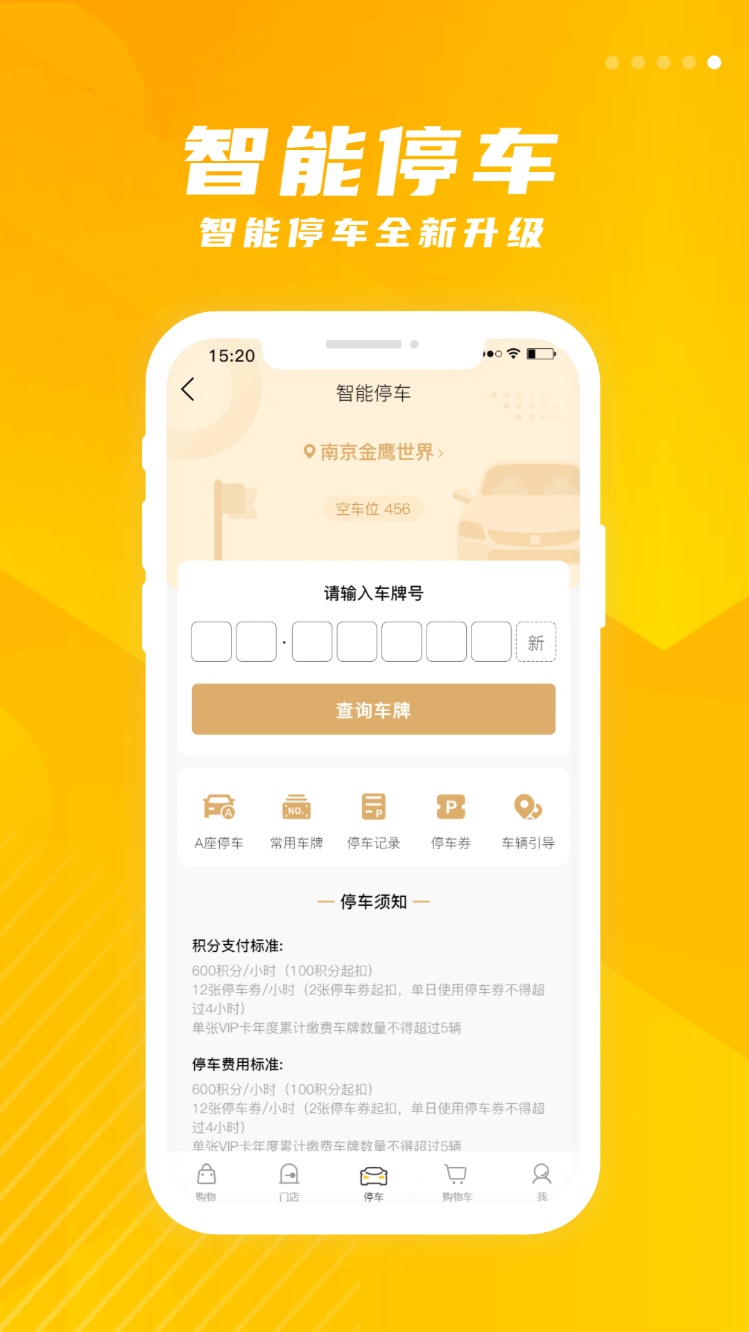 金鹰生活会员免登录