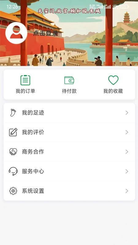 知游山水官方正版