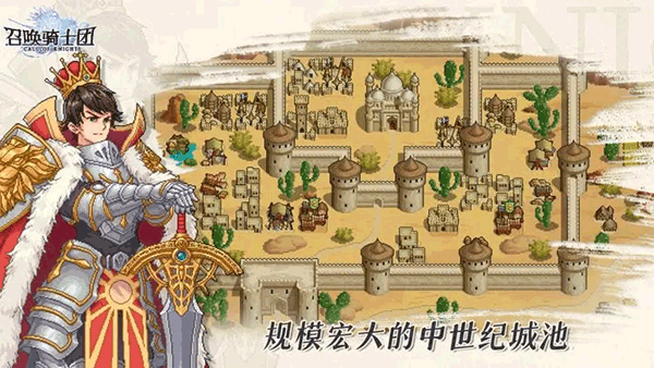 召唤骑士团像素版去更新版