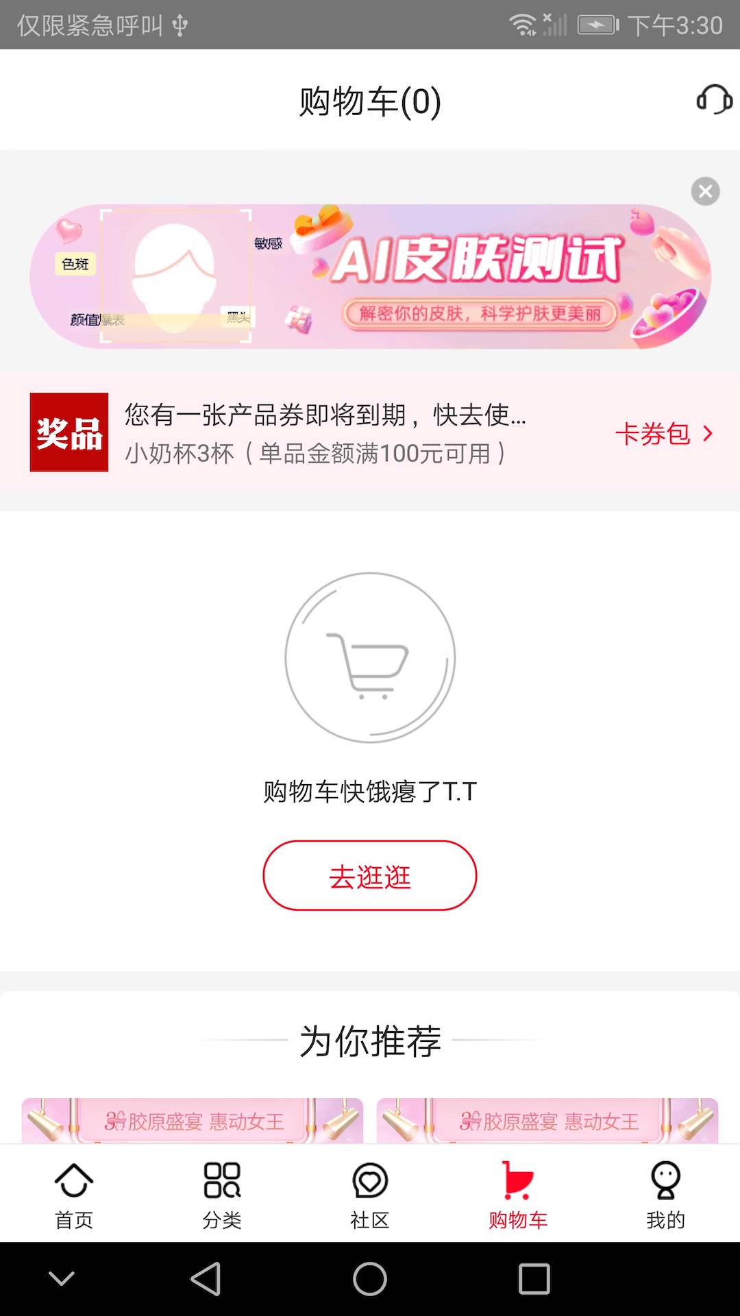 创客云商官网版