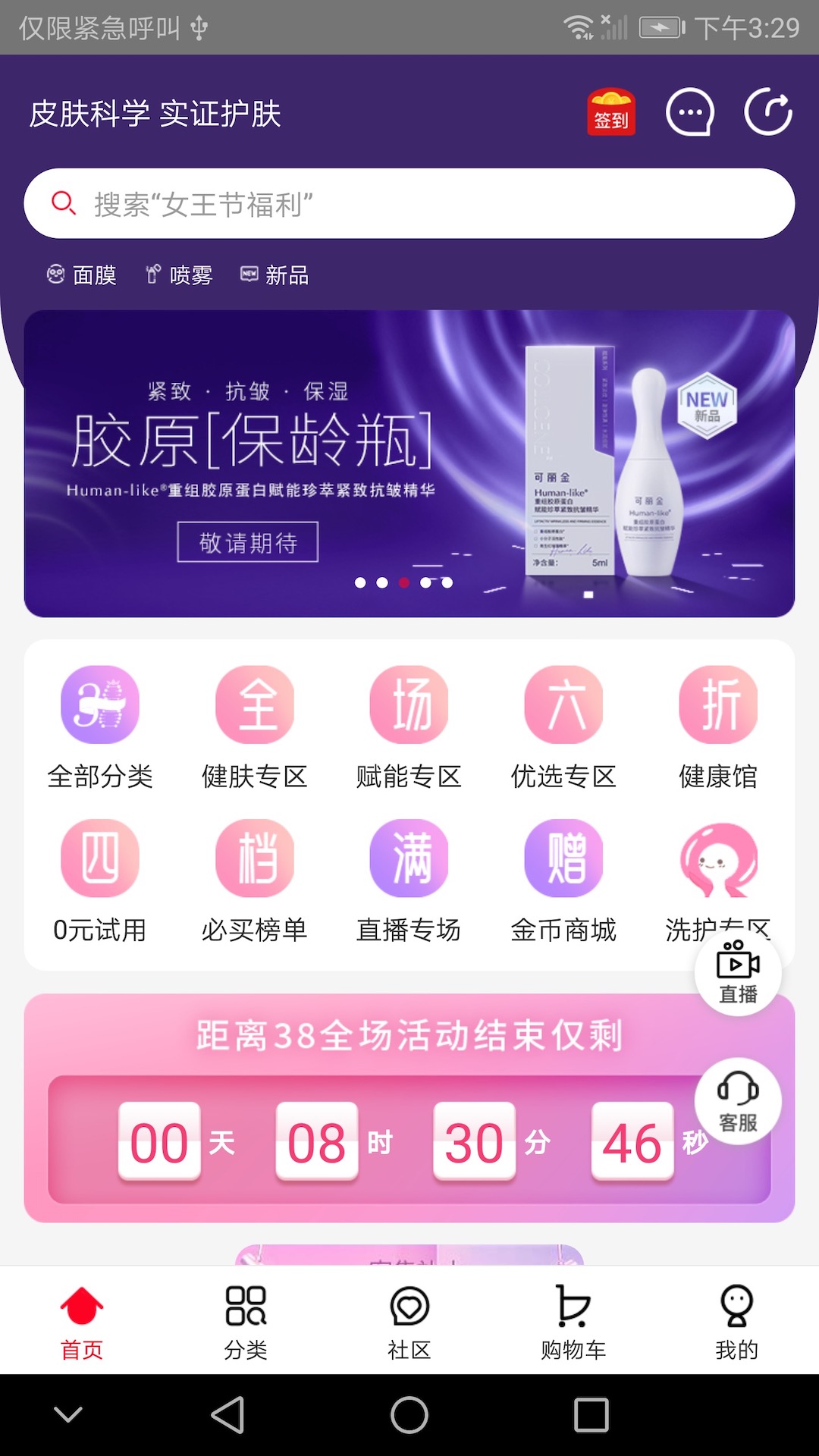 创客云商会员免登录