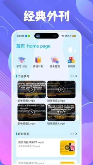 萌趣英语宝免费正版