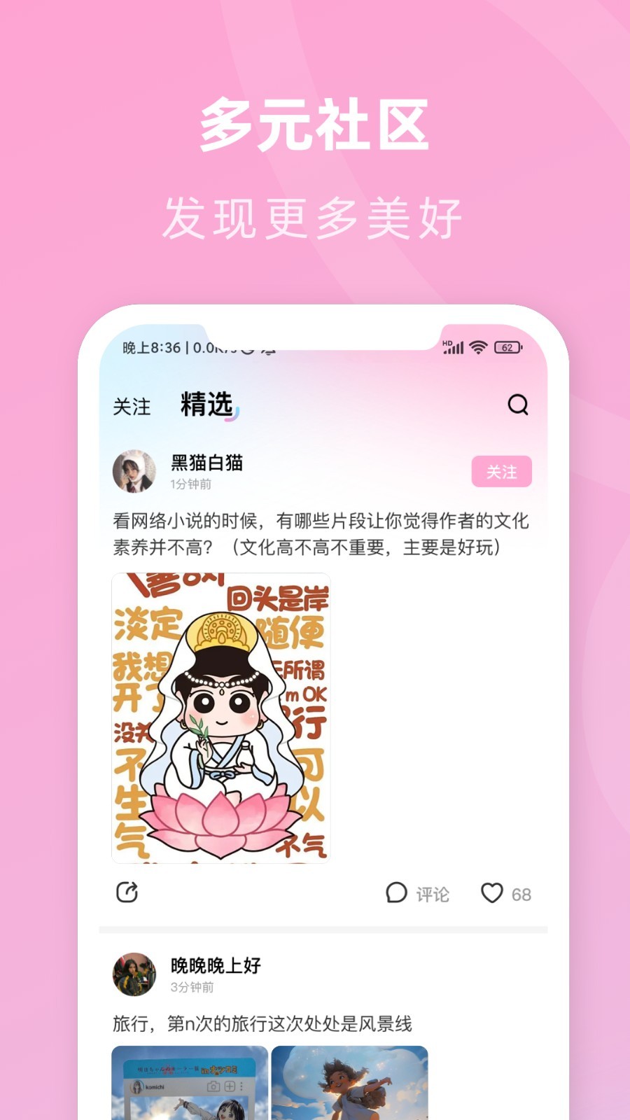 咪兔壁纸免费正版