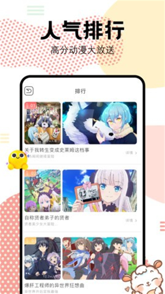 抖漫动漫app2026最新版