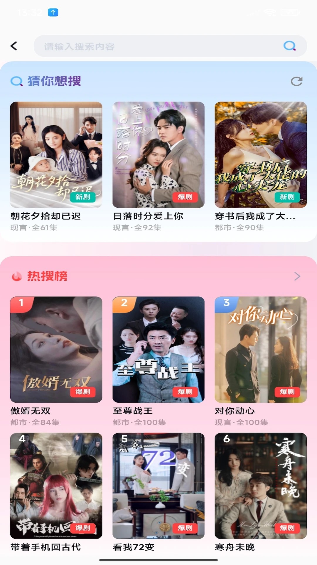 星雪短剧会员免登录