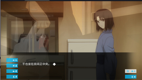 空之境界移植版