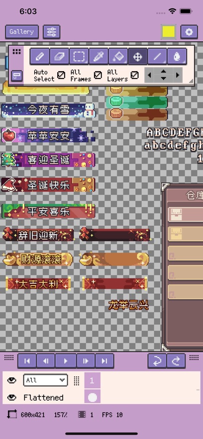 Resprite像素画存档版
