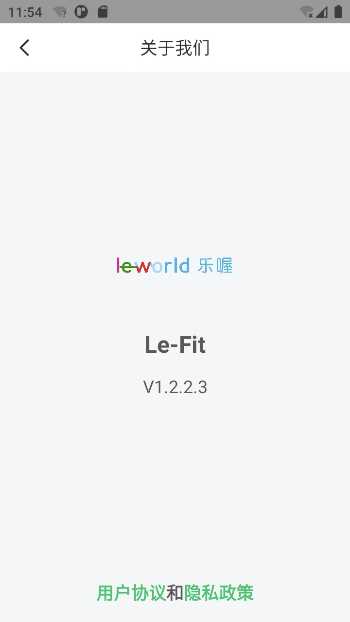 Le-Fit定制版